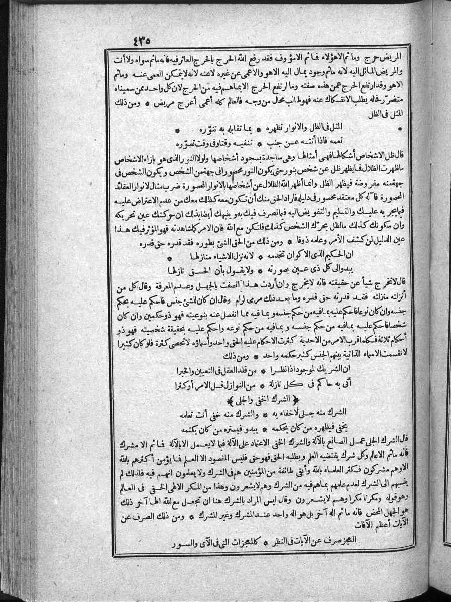 futmak.com - الفتوحات المكية - الصفحة  - من الجزء 