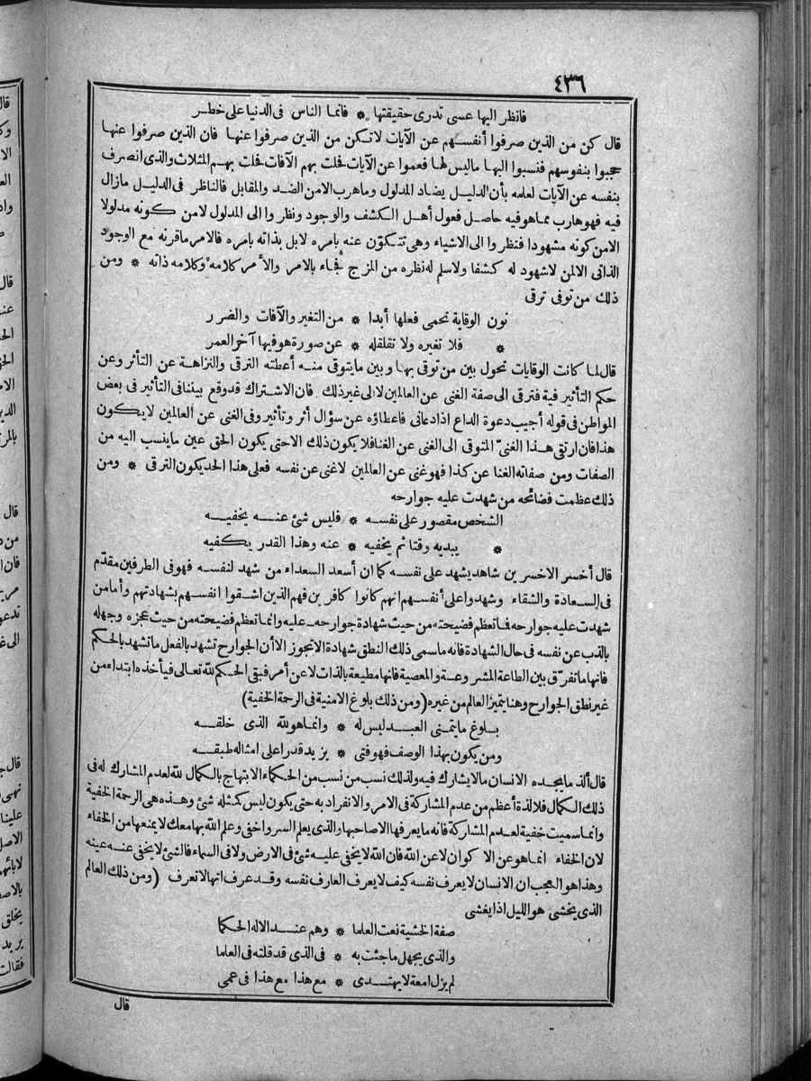 futmak.com - الفتوحات المكية - الصفحة  - من الجزء 