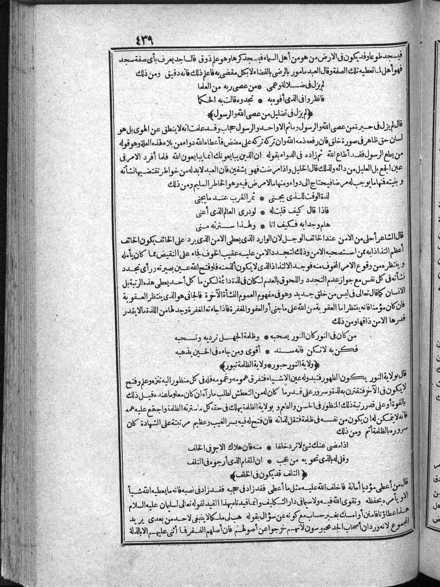 futmak.com - الفتوحات المكية - الصفحة  - من الجزء 