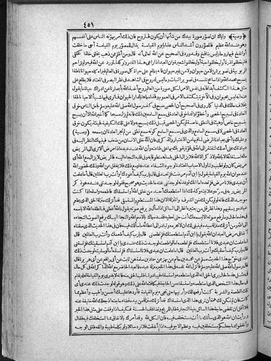 futmak.com - الفتوحات المكية - الصفحة  - من الجزء 