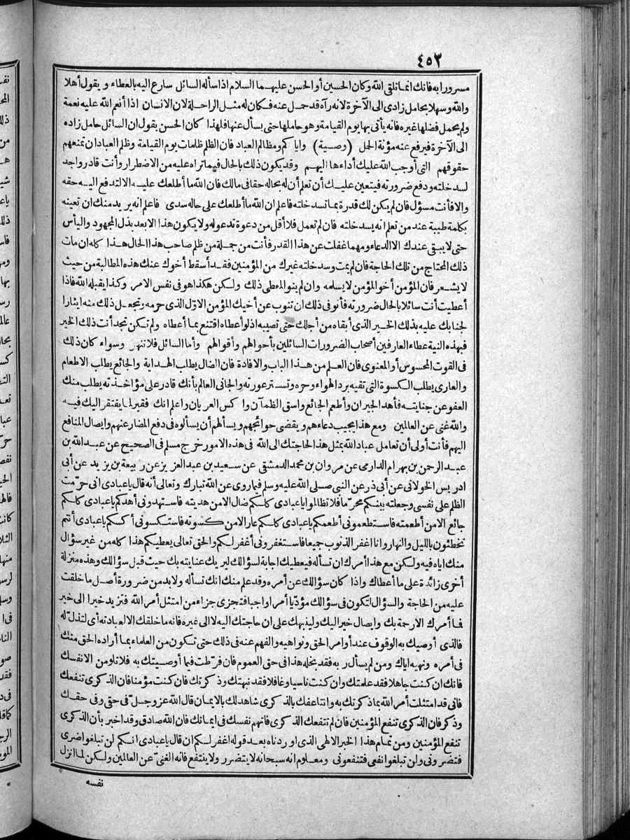 futmak.com - الفتوحات المكية - الصفحة  - من الجزء 