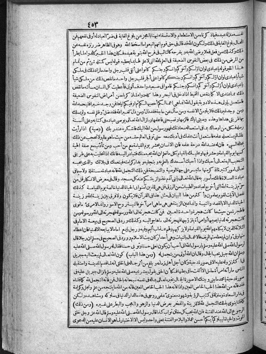 futmak.com - الفتوحات المكية - الصفحة  - من الجزء 