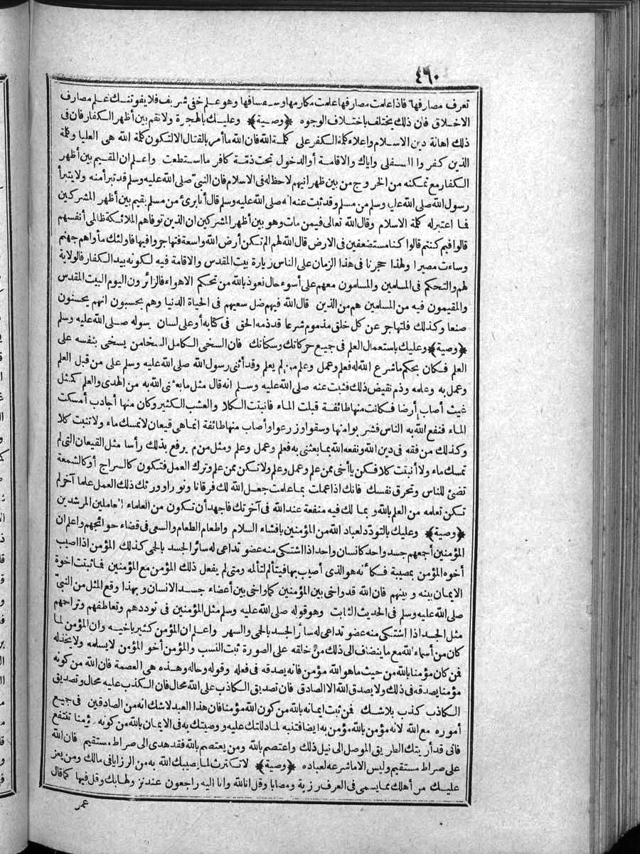 futmak.com - الفتوحات المكية - الصفحة  - من الجزء 