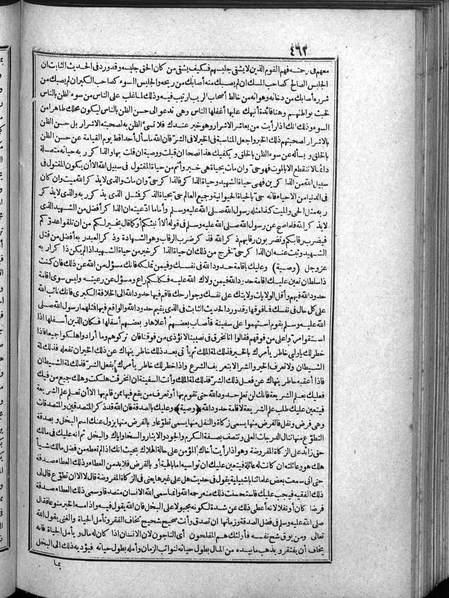 futmak.com - الفتوحات المكية - الصفحة  - من الجزء 