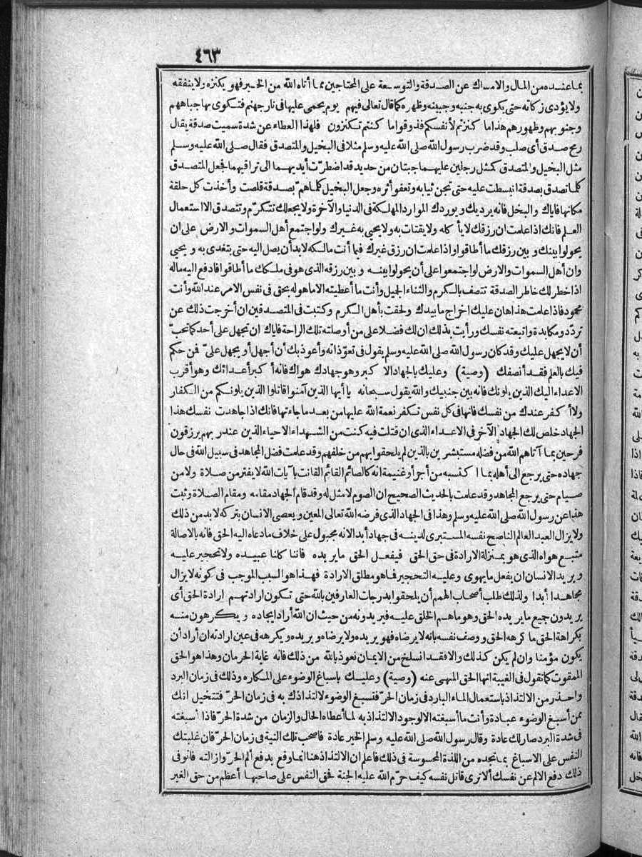 futmak.com - الفتوحات المكية - الصفحة  - من الجزء 