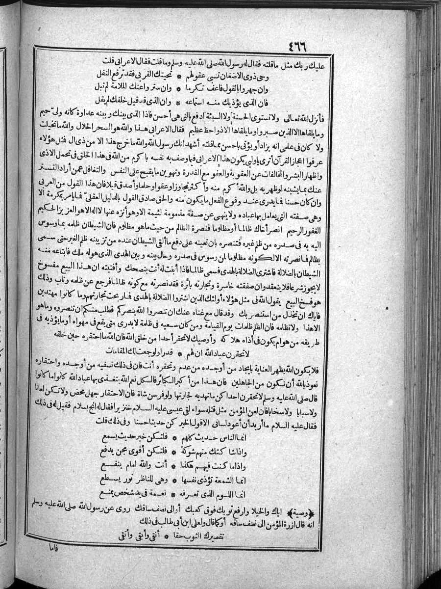 futmak.com - الفتوحات المكية - الصفحة  - من الجزء 