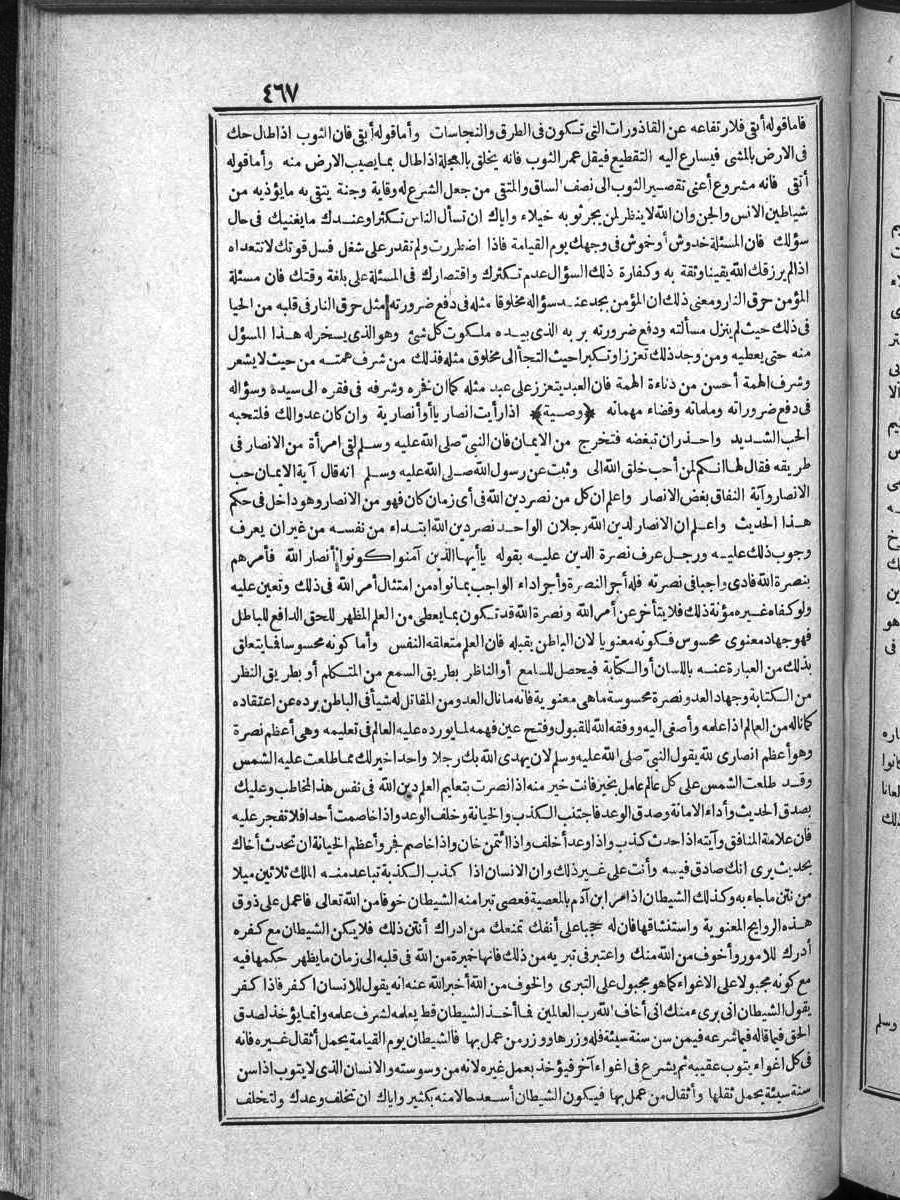 futmak.com - الفتوحات المكية - الصفحة  - من الجزء 