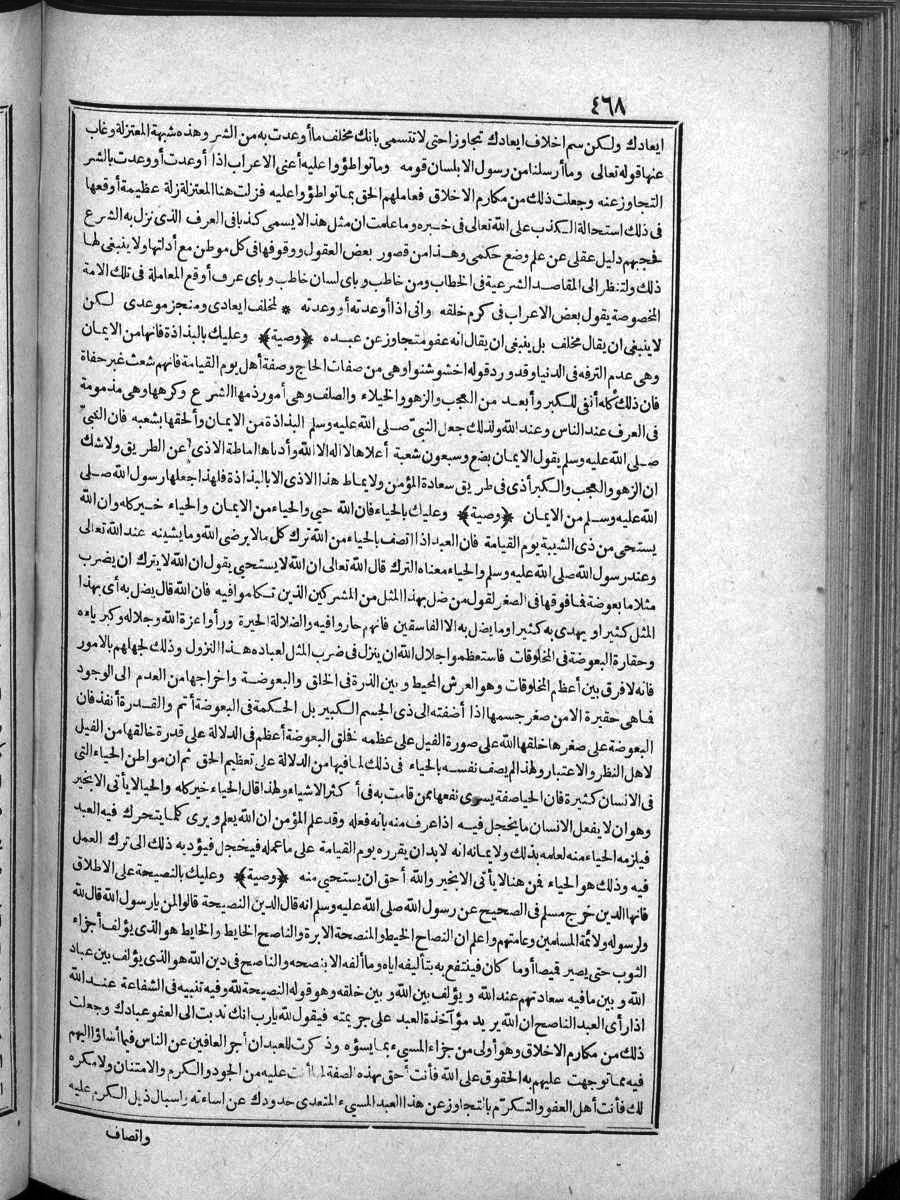 futmak.com - الفتوحات المكية - الصفحة  - من الجزء 