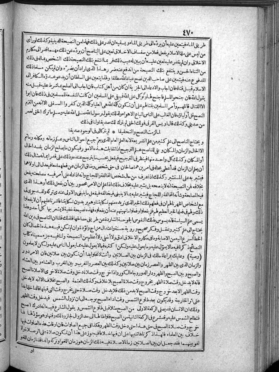 futmak.com - الفتوحات المكية - الصفحة  - من الجزء 