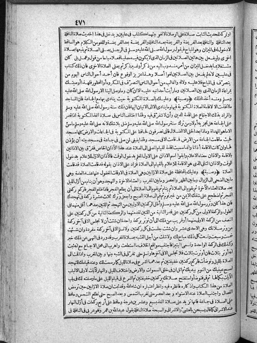 futmak.com - الفتوحات المكية - الصفحة  - من الجزء 