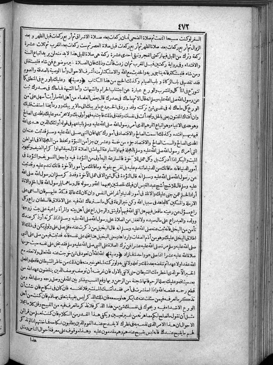 futmak.com - الفتوحات المكية - الصفحة  - من الجزء 