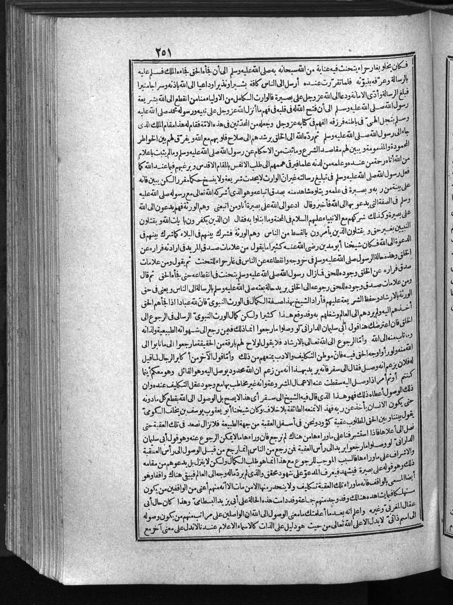 futmak.com - الفتوحات المكية - الصفحة 251 - من الجزء الأول