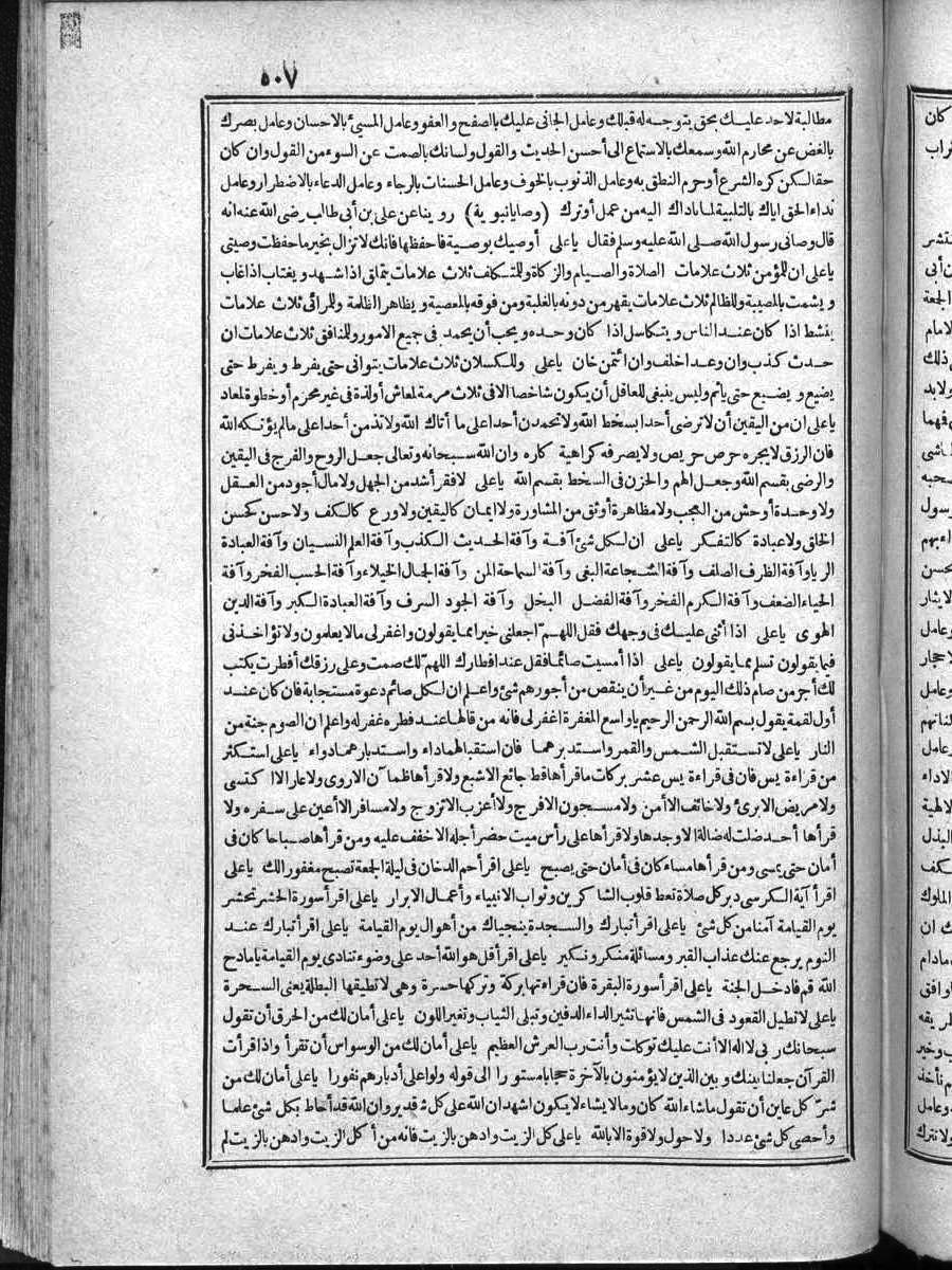 futmak.com - الفتوحات المكية - الصفحة  - من الجزء 