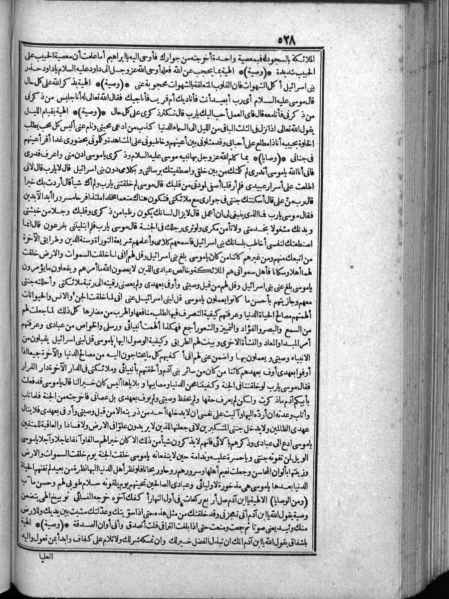 futmak.com - الفتوحات المكية - الصفحة  - من الجزء 
