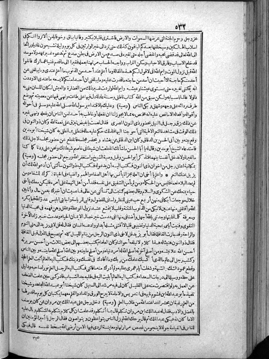 futmak.com - الفتوحات المكية - الصفحة  - من الجزء 