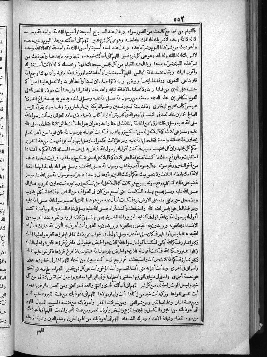 futmak.com - الفتوحات المكية - الصفحة 552 - من الجزء الرابع