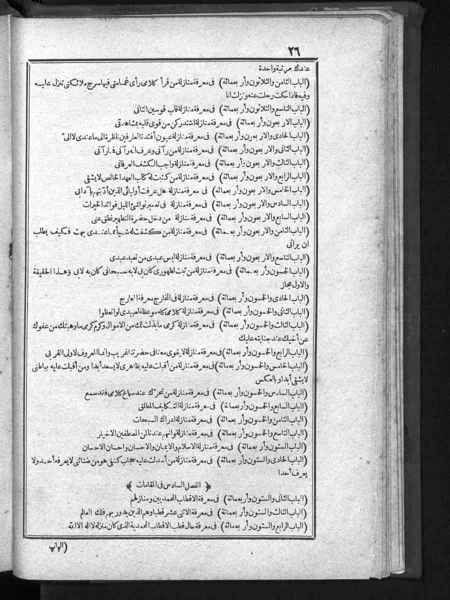 futmak.com - الفتوحات المكية - الصفحة  - من الجزء 