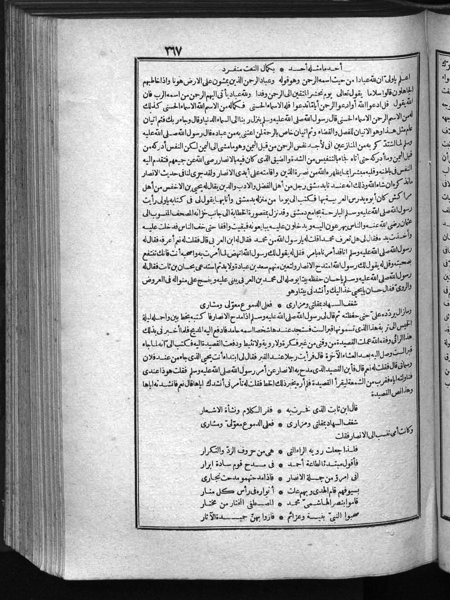 futmak.com - الفتوحات المكية - الصفحة 267 - من الجزء الأول