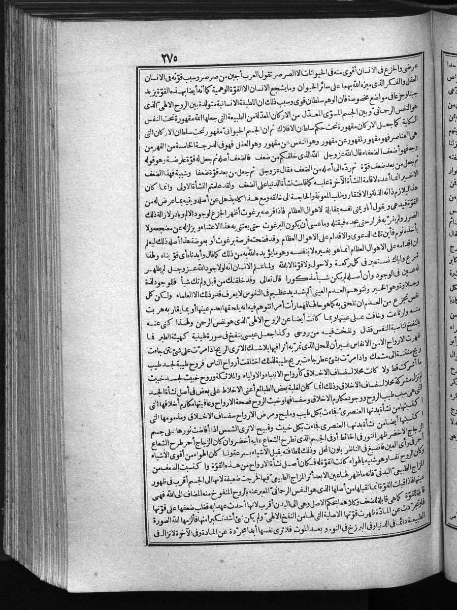 futmak.com - الفتوحات المكية - الصفحة  - من الجزء 