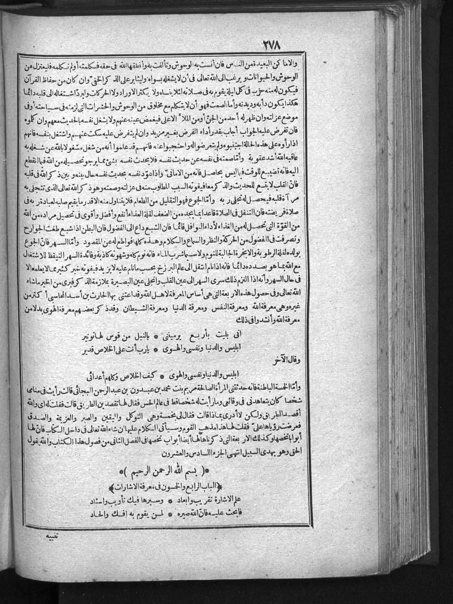 futmak.com - الفتوحات المكية - الصفحة  - من الجزء 