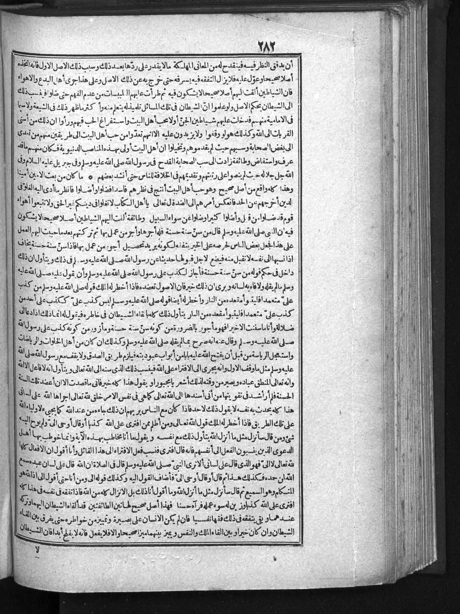 futmak.com - الفتوحات المكية - الصفحة 282 - من الجزء الأول