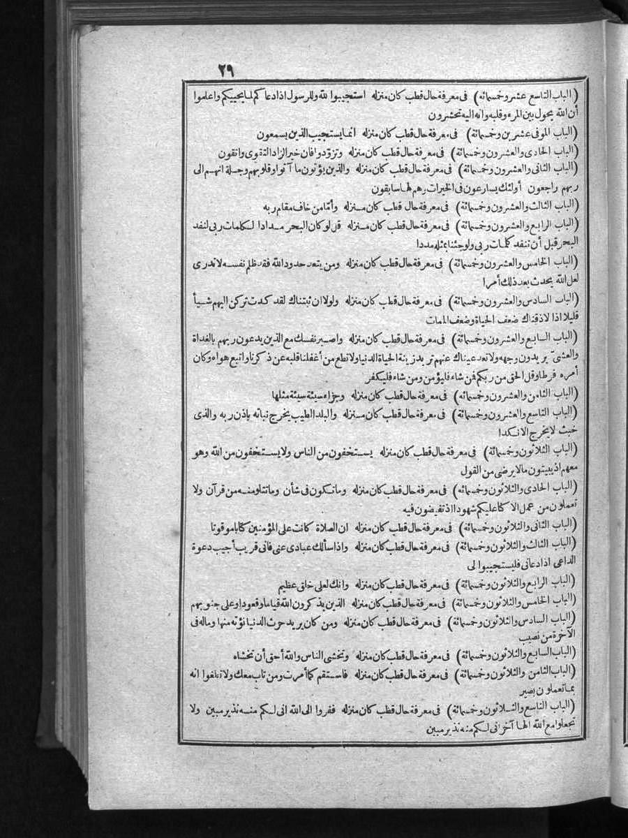 futmak.com - الفتوحات المكية - الصفحة  - من الجزء 