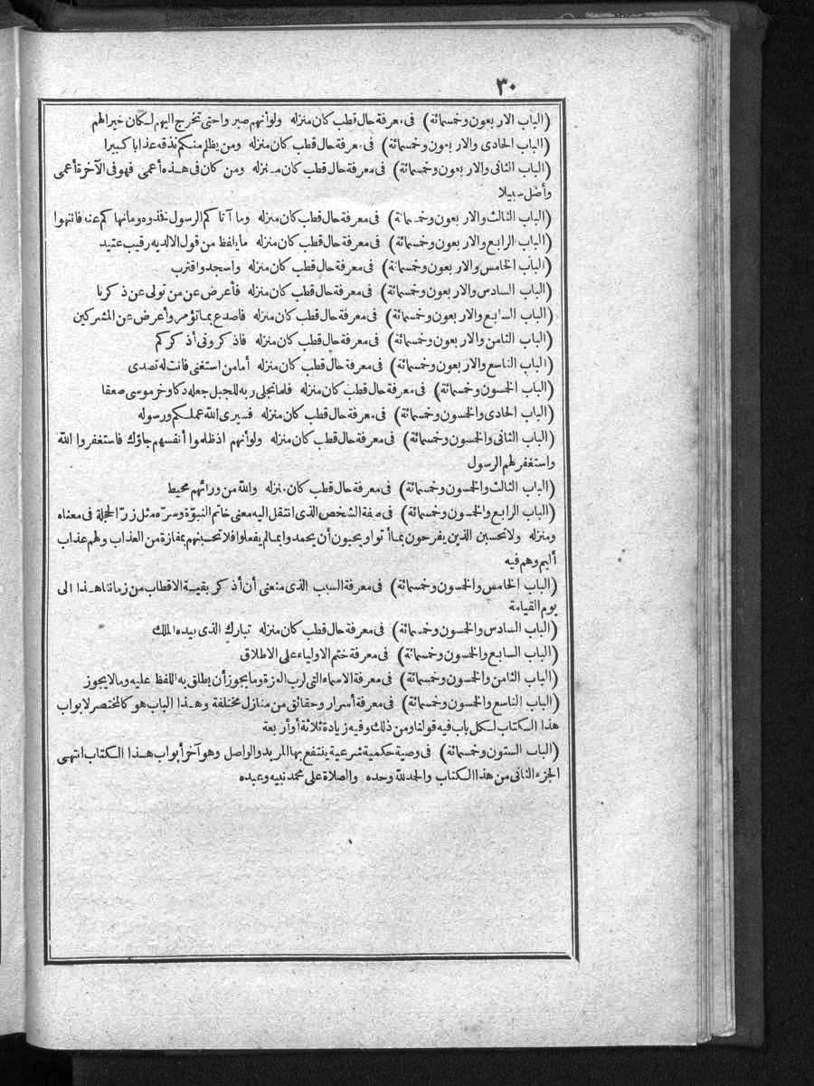 futmak.com - الفتوحات المكية - الصفحة  - من الجزء 