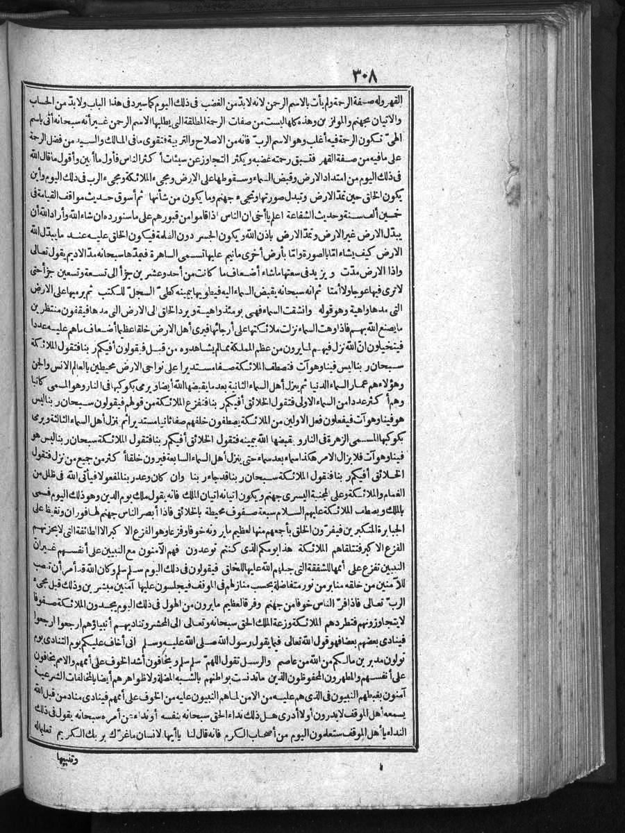 futmak.com - الفتوحات المكية - الصفحة  - من الجزء 