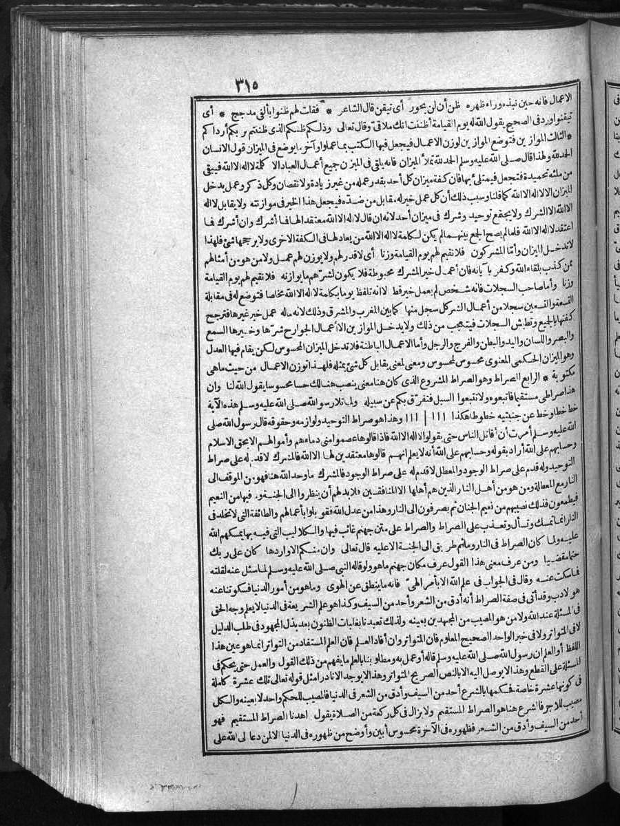futmak.com - الفتوحات المكية - الصفحة  - من الجزء 