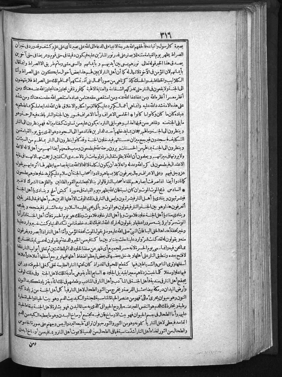 futmak.com - الفتوحات المكية - الصفحة  - من الجزء 