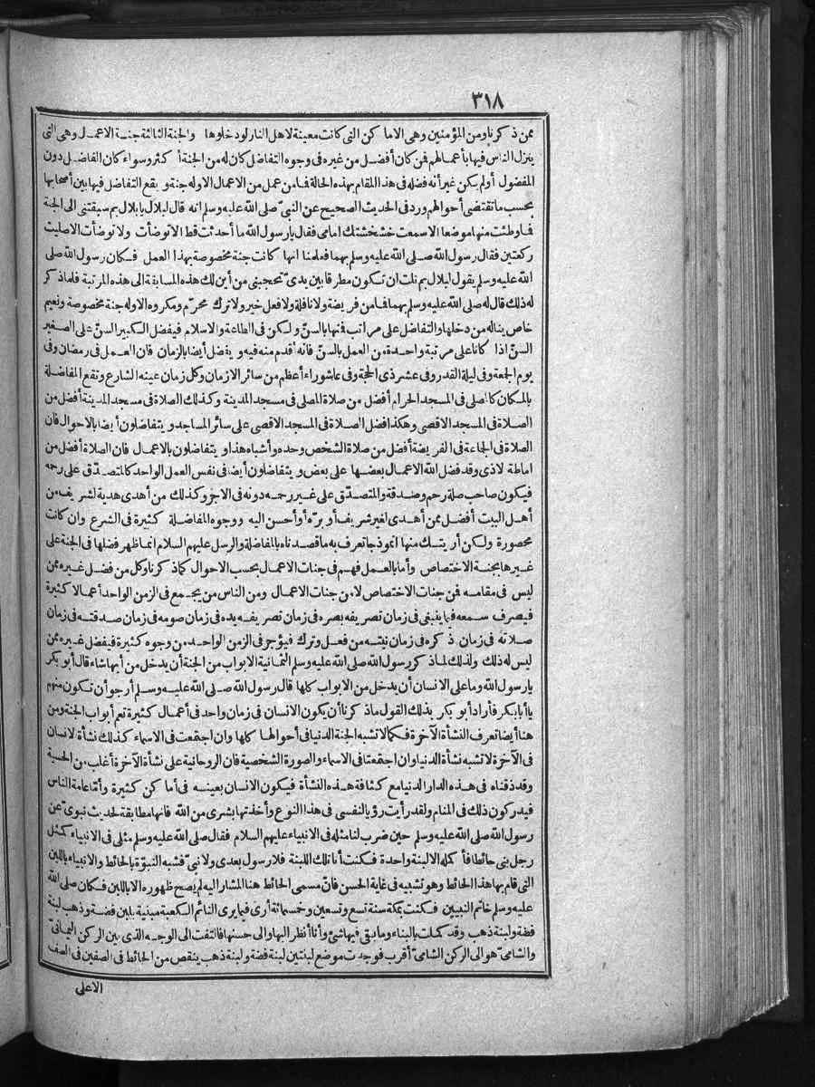 futmak.com - الفتوحات المكية - الصفحة  - من الجزء 