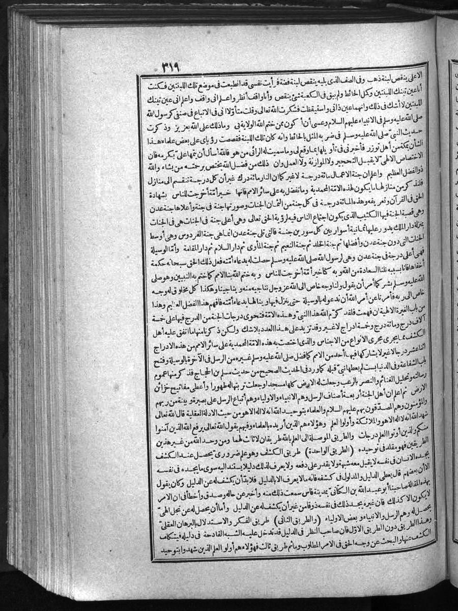 futmak.com - الفتوحات المكية - الصفحة  - من الجزء 