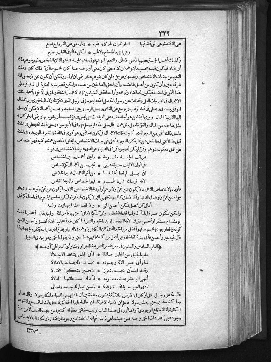 futmak.com - الفتوحات المكية - الصفحة 322 - من الجزء الأول