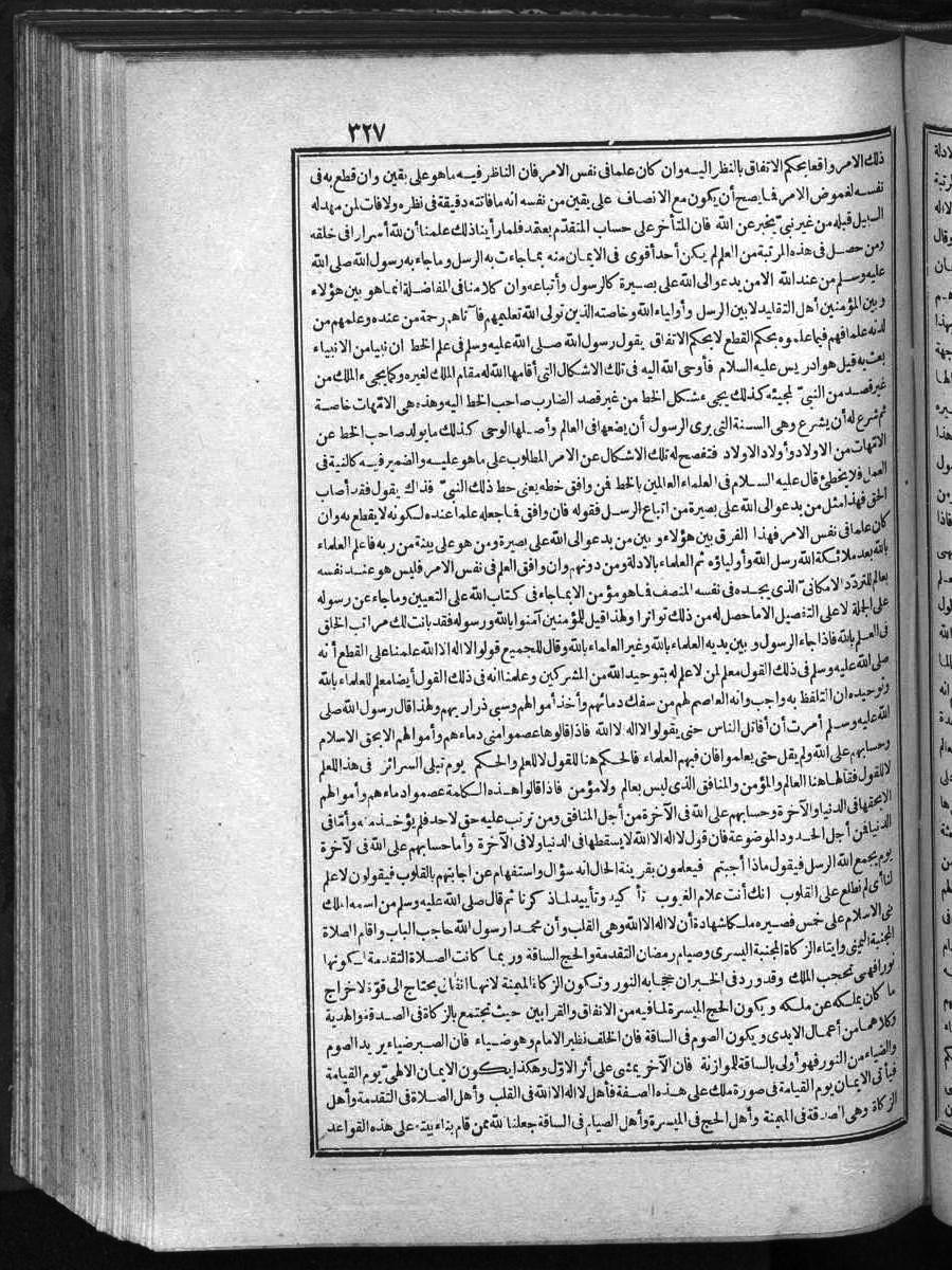 futmak.com - الفتوحات المكية - الصفحة  - من الجزء 