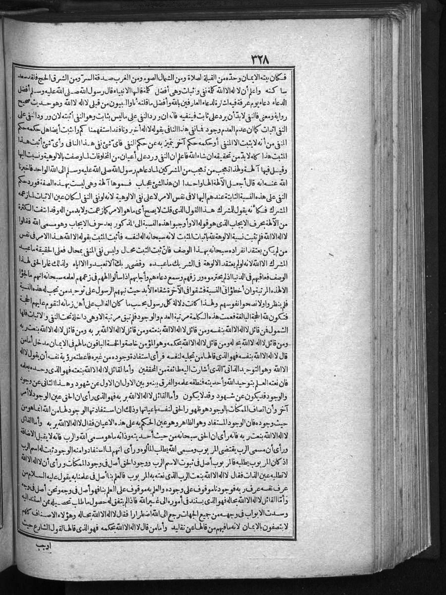 futmak.com - الفتوحات المكية - الصفحة 328 - من الجزء الأول