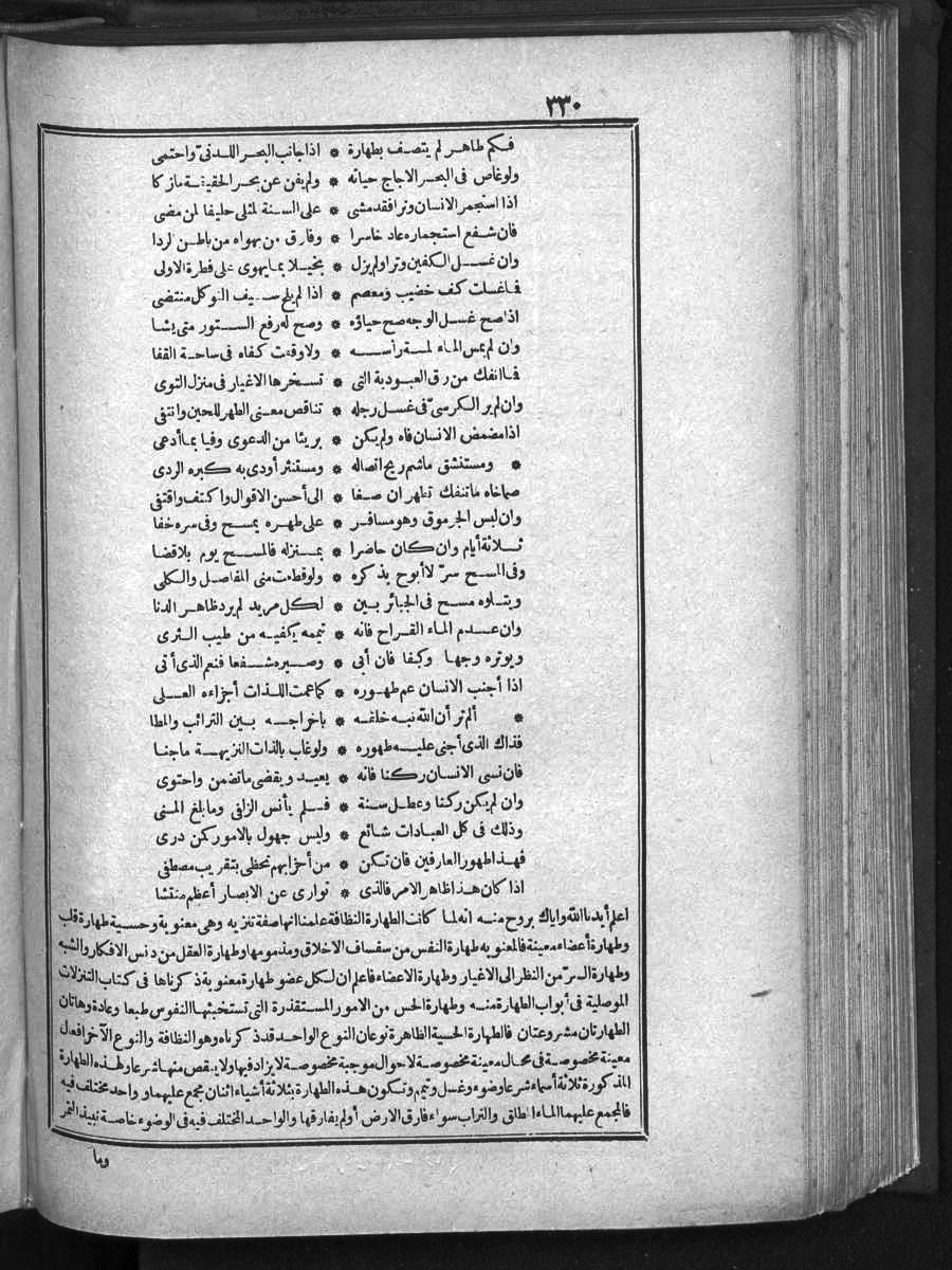 futmak.com - الفتوحات المكية - الصفحة 330 - من الجزء الأول