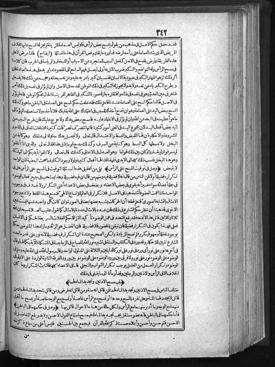 futmak.com - الفتوحات المكية - الصفحة  - من الجزء 