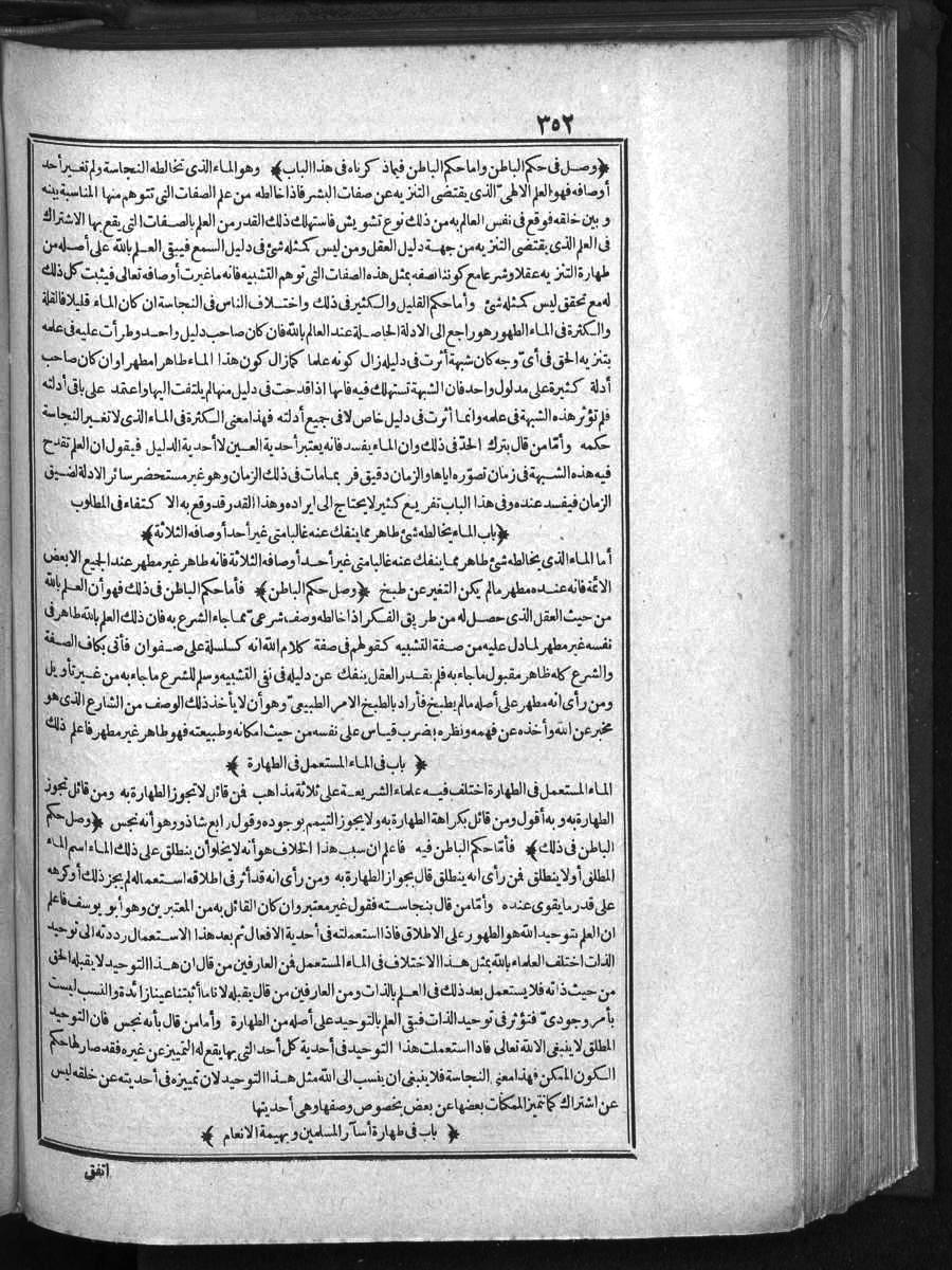 futmak.com - الفتوحات المكية - الصفحة 352 - من الجزء الأول