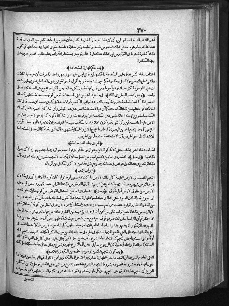 futmak.com - الفتوحات المكية - الصفحة  - من الجزء 