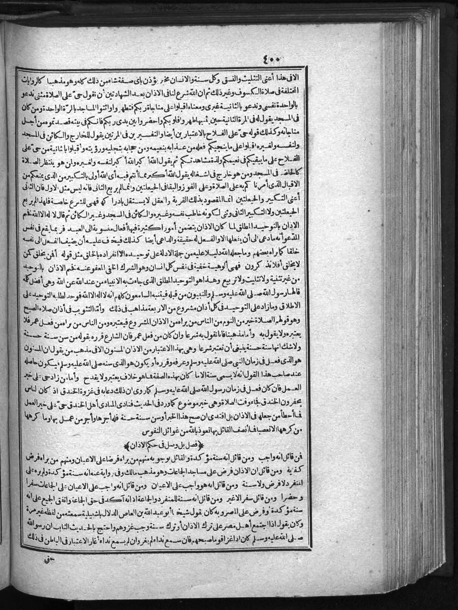 futmak.com - الفتوحات المكية - الصفحة 400 - من الجزء الأول