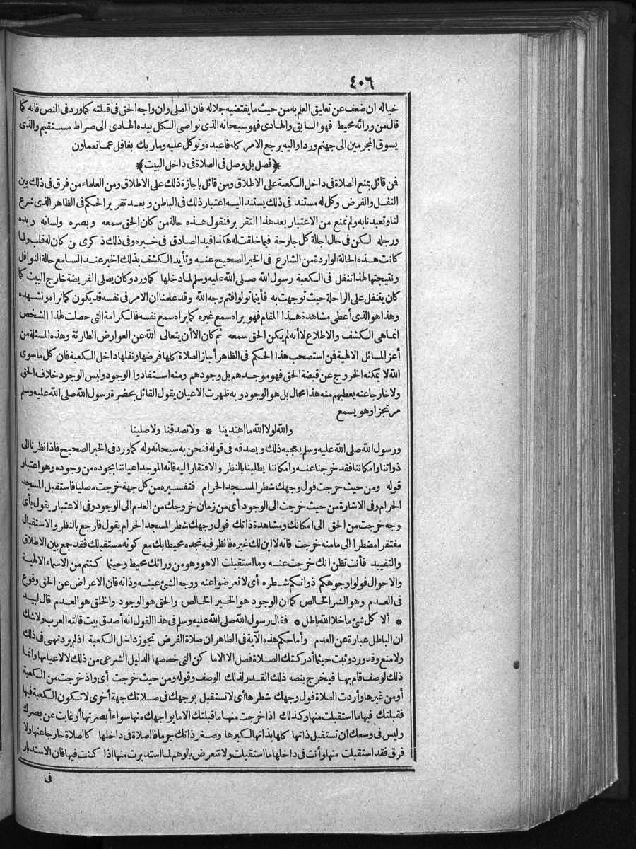 futmak.com - الفتوحات المكية - الصفحة 406 - من الجزء الأول