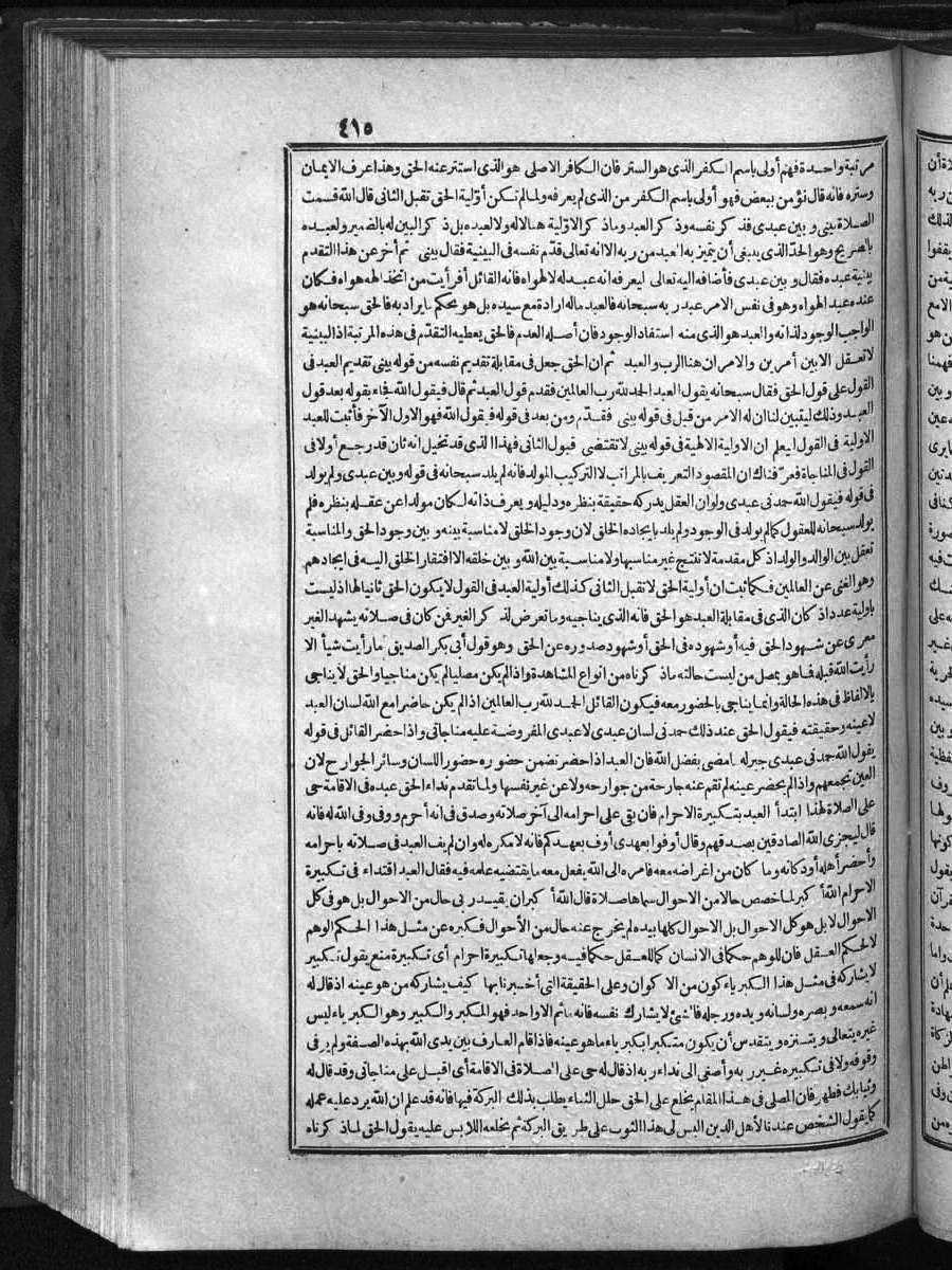 futmak.com - الفتوحات المكية - الصفحة  - من الجزء 