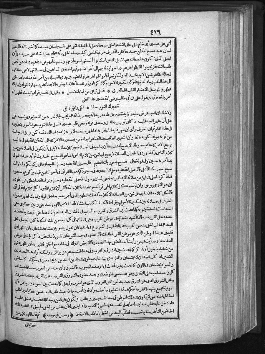 futmak.com - الفتوحات المكية - الصفحة  - من الجزء 