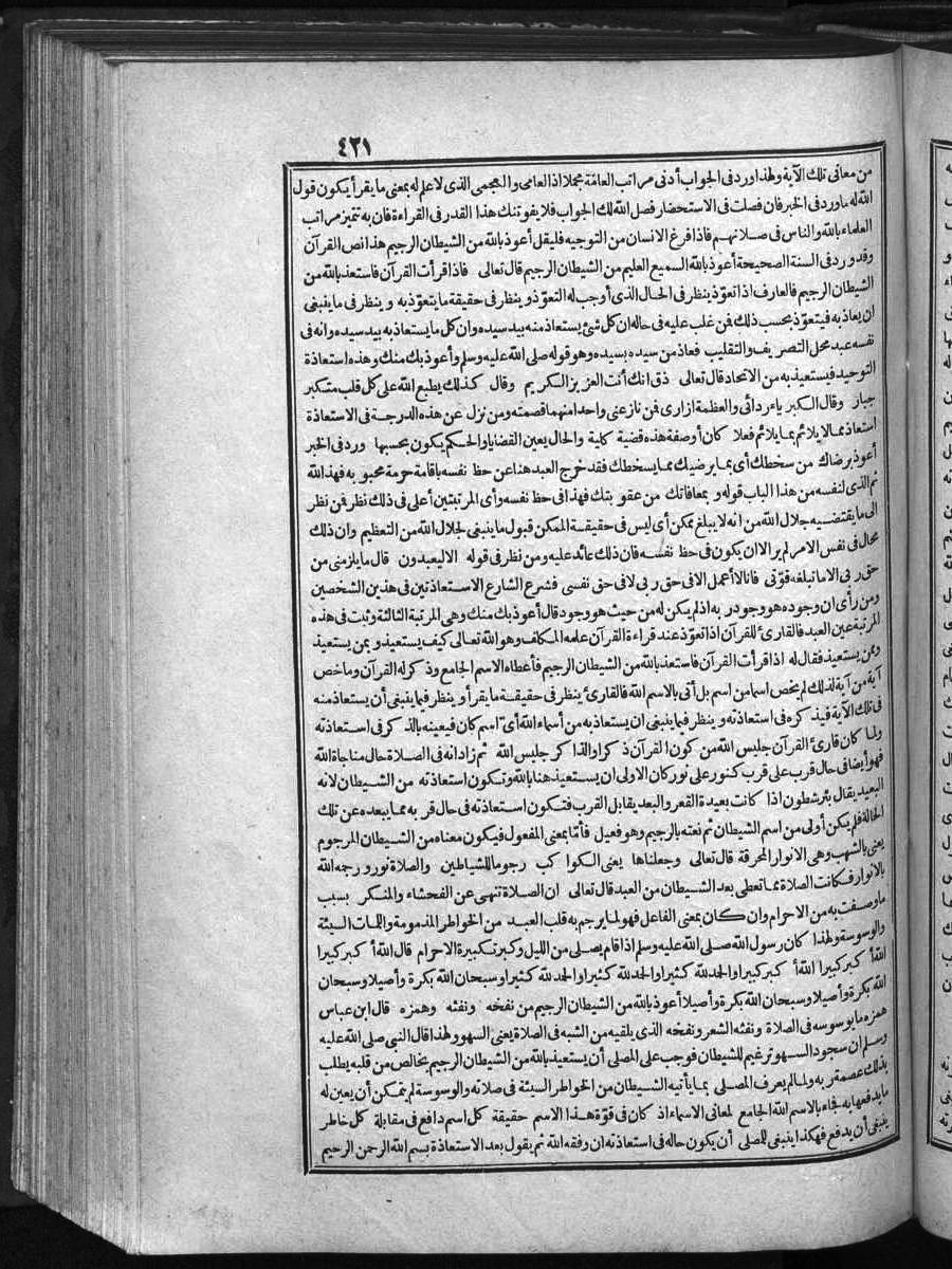 futmak.com - الفتوحات المكية - الصفحة  - من الجزء 