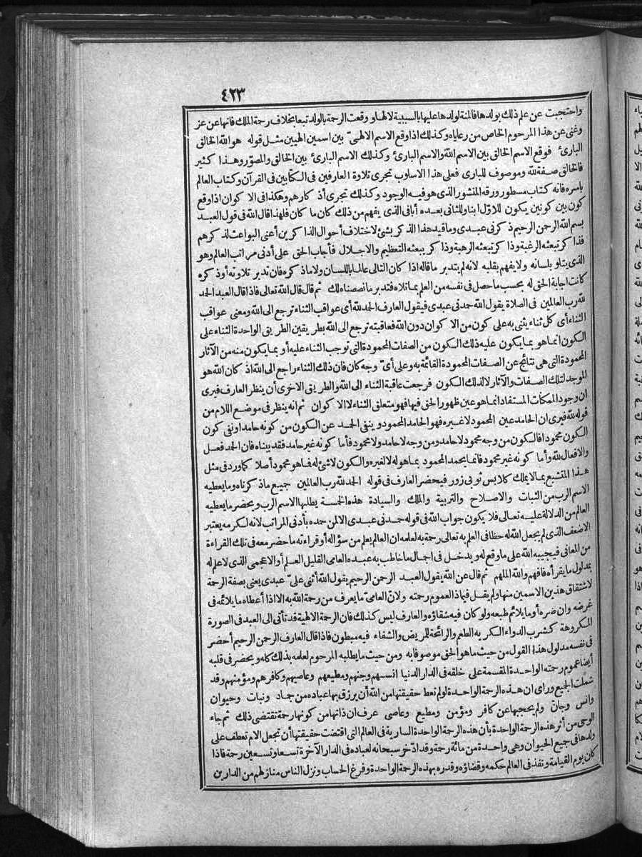 futmak.com - الفتوحات المكية - الصفحة  - من الجزء 