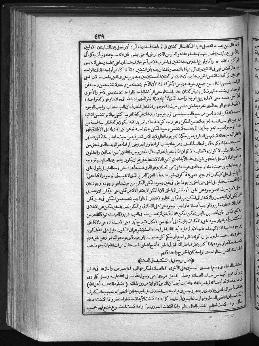 futmak.com - الفتوحات المكية - الصفحة  - من الجزء 