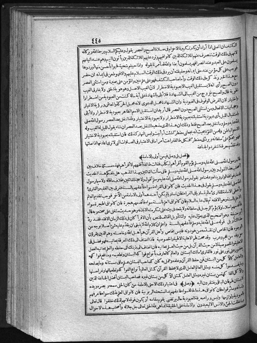 futmak.com - الفتوحات المكية - الصفحة  - من الجزء 