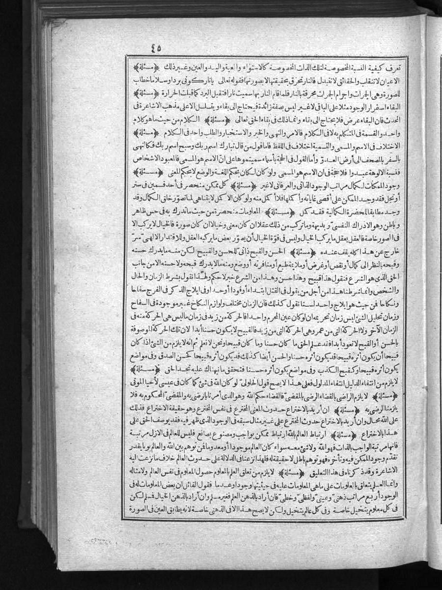 futmak.com - الفتوحات المكية - الصفحة  - من الجزء 