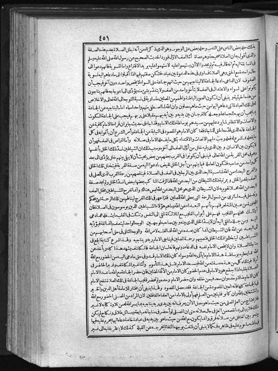 futmak.com - الفتوحات المكية - الصفحة 451 - من الجزء الأول