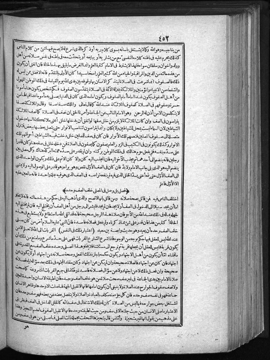 futmak.com - الفتوحات المكية - الصفحة 452 - من الجزء الأول